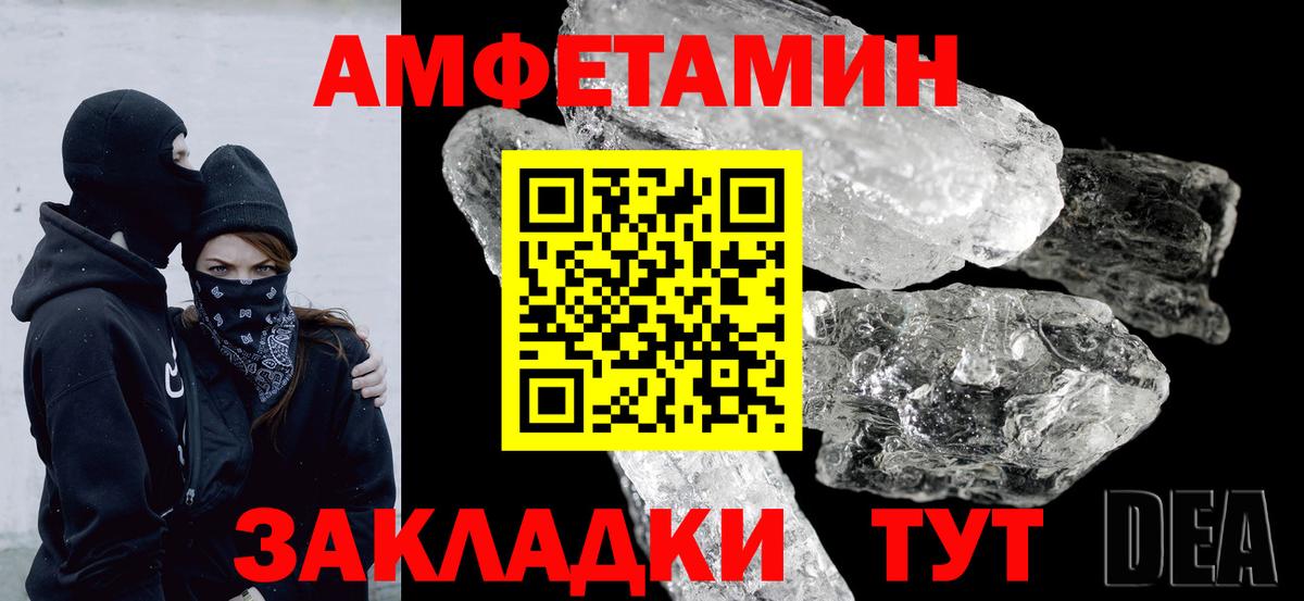 АМФ  Амфетамин 98%  Вход с VPN  Amphetamine  Йошкар-Ола 