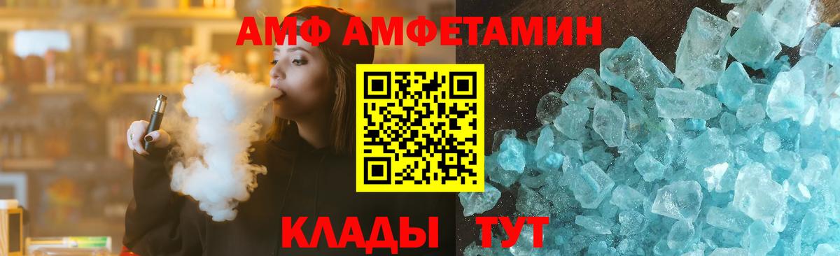 Амфетамин Premium Йошкар-Ола