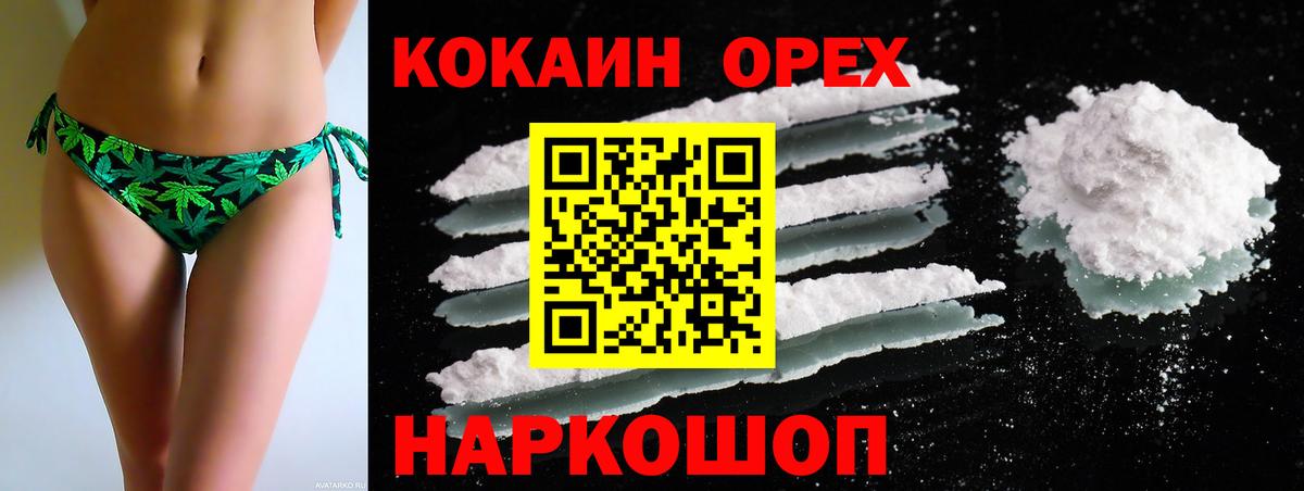 КОКАИН Columbia Йошкар-Ола
