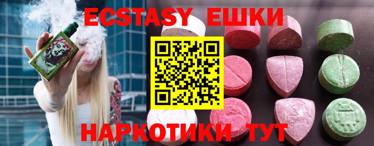 Ecstasy 99% Йошкар-Ола