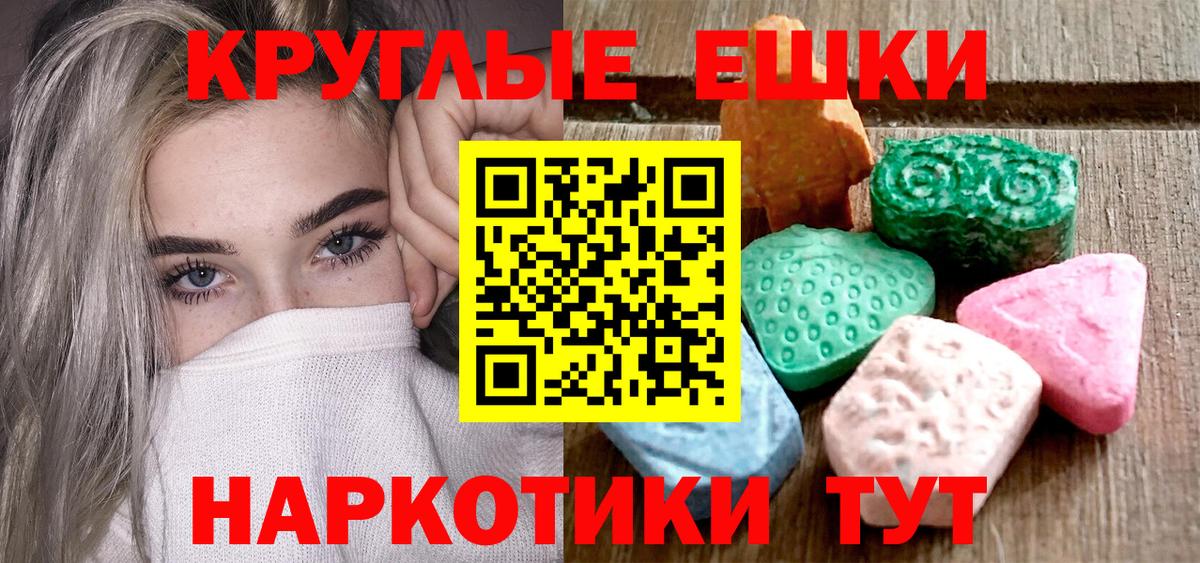 Экстази  Вход с VPN  ЭКСТАЗИ диски  Йошкар-Ола  Экстази 250 мг 
