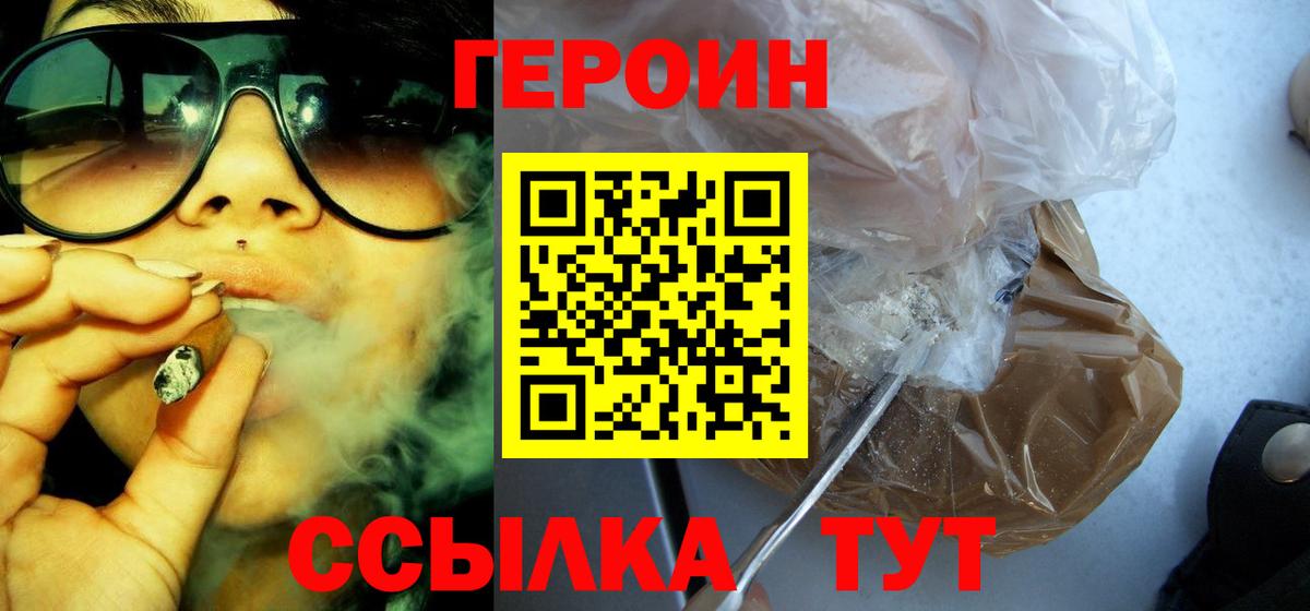 Йошкар-Ола  Героин гречка  Вход с VPN 