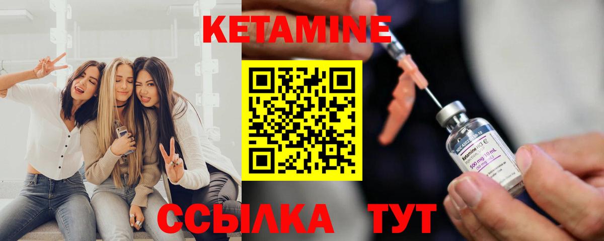 Кетамин ketamine Йошкар-Ола
