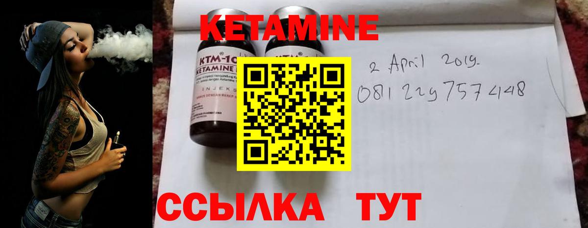 Кетамин ketamine  Вход с VPN  Йошкар-Ола 