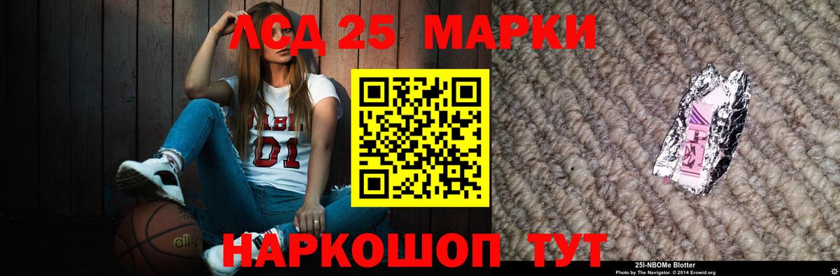 LSD-25 экстази ecstasy Йошкар-Ола