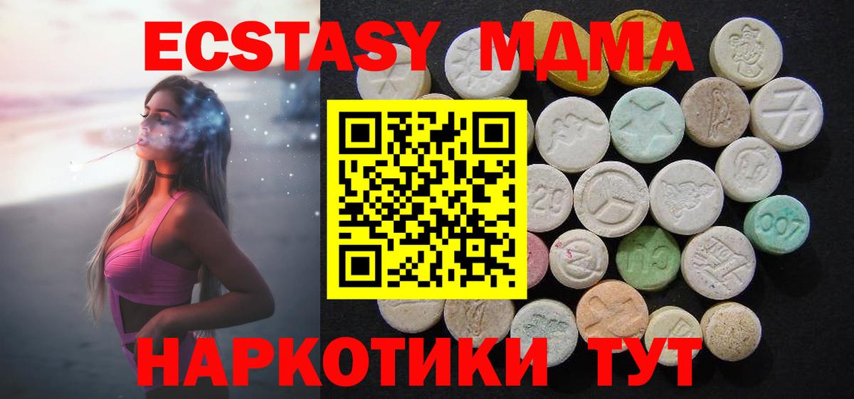 MDMA Molly Йошкар-Ола