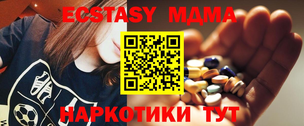 МДМА crystal  MDMA Molly  Вход с VPN  Йошкар-Ола 