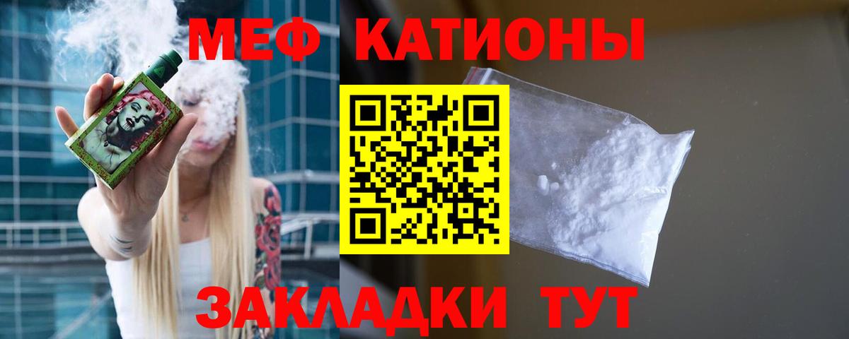 Мефедрон Йошкар-Ола