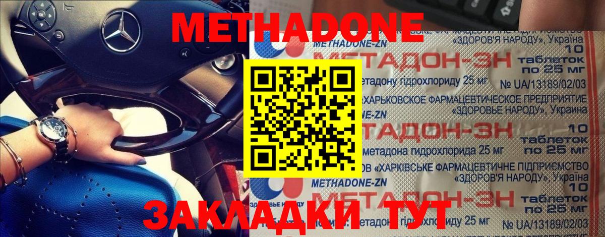 Метадон мёд  Вход с VPN  Метадон VHQ  Йошкар-Ола 