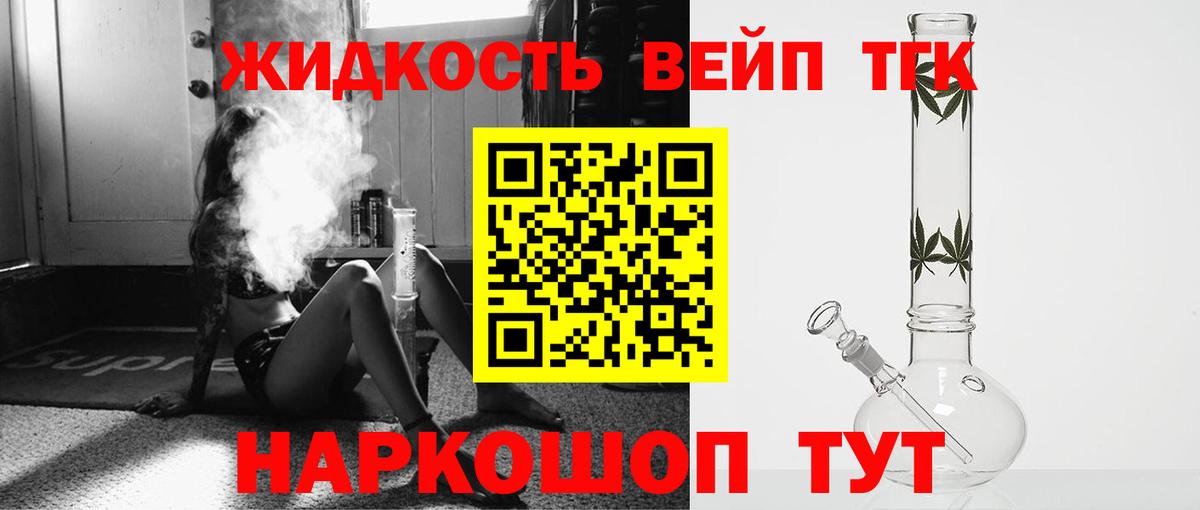 Дистиллят ТГК гашишное масло Йошкар-Ола